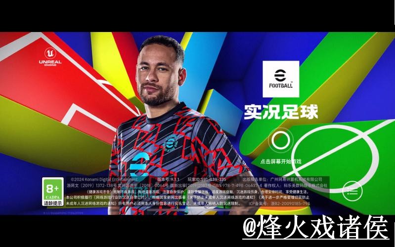 免费下载：2026世界杯滚球软件全站指南